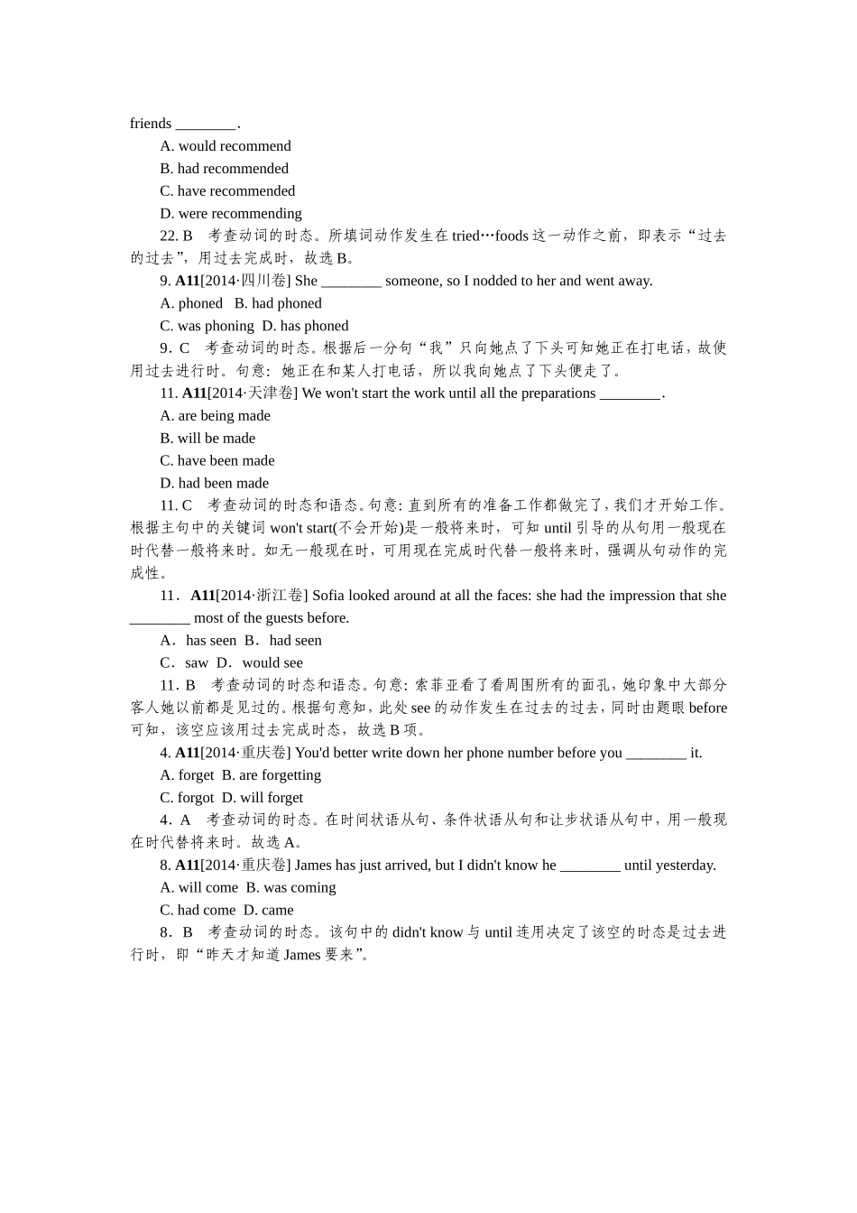 整理---动词的时态与语态_第3页