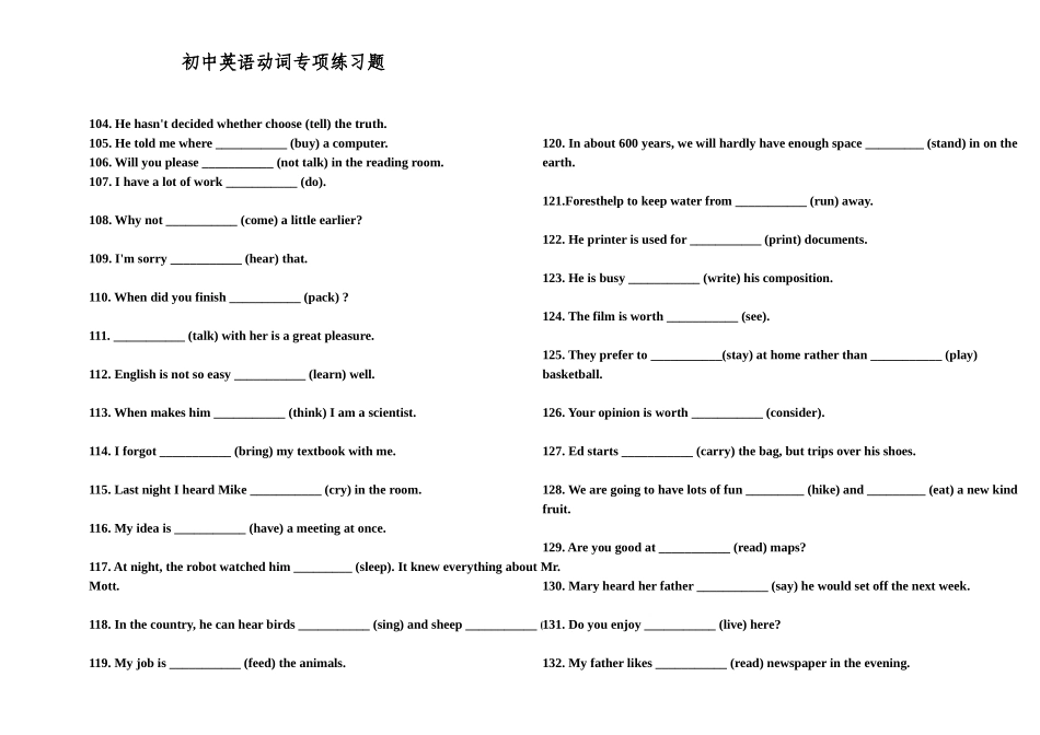 初中英语动词专项练习题及答案_第3页
