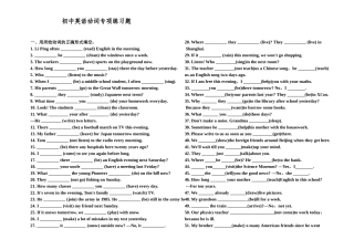 初中英语动词专项练习题及答案
