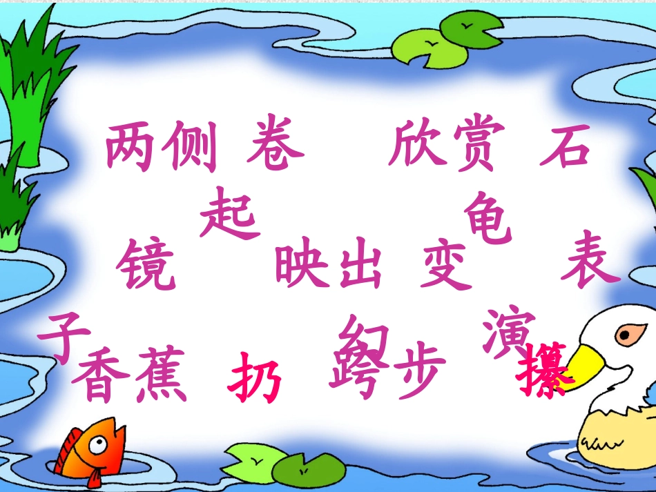 高泽林《清澈的湖水》_第3页