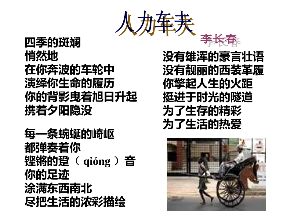 八年级语文老王课件_第1页