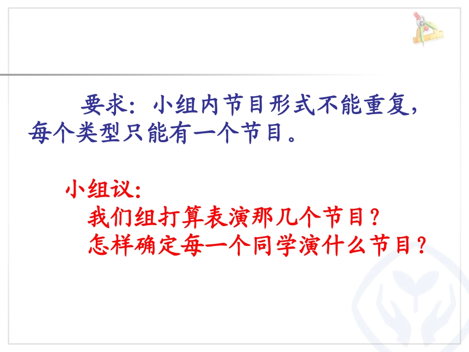 《可能性（例1）》_第3页