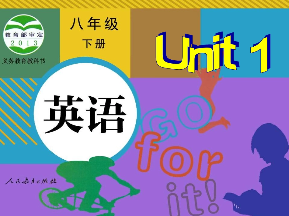 八年级下册Unit2SectionA课件_第1页