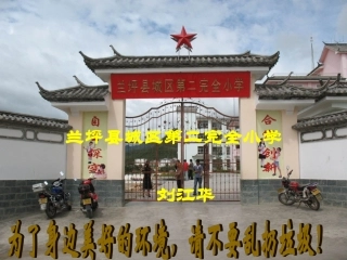 《垃圾的处理》PPT课件