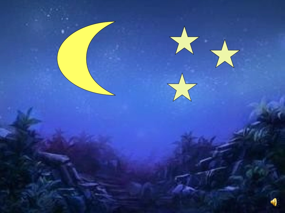 故事《天黑了，要睡觉》PPT_第1页