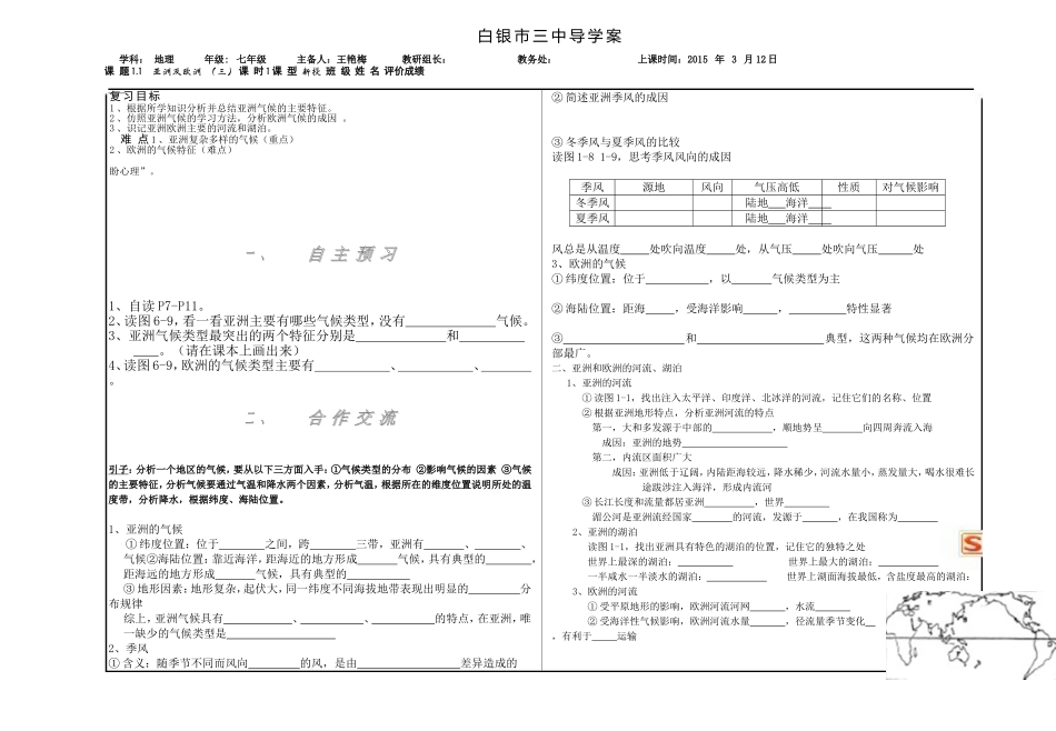 亚洲和欧洲三_第1页