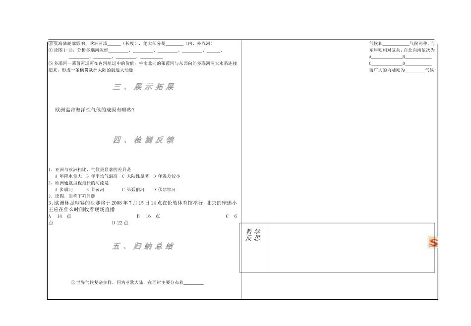 亚洲和欧洲三_第2页
