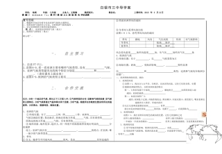 亚洲和欧洲三
