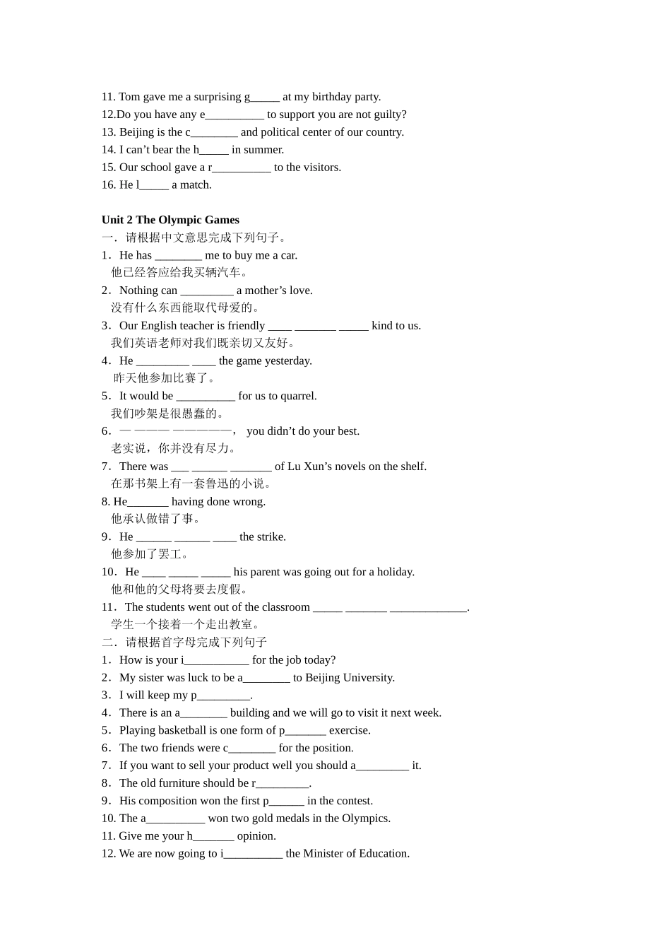 必修二单词及语言点总结_第2页