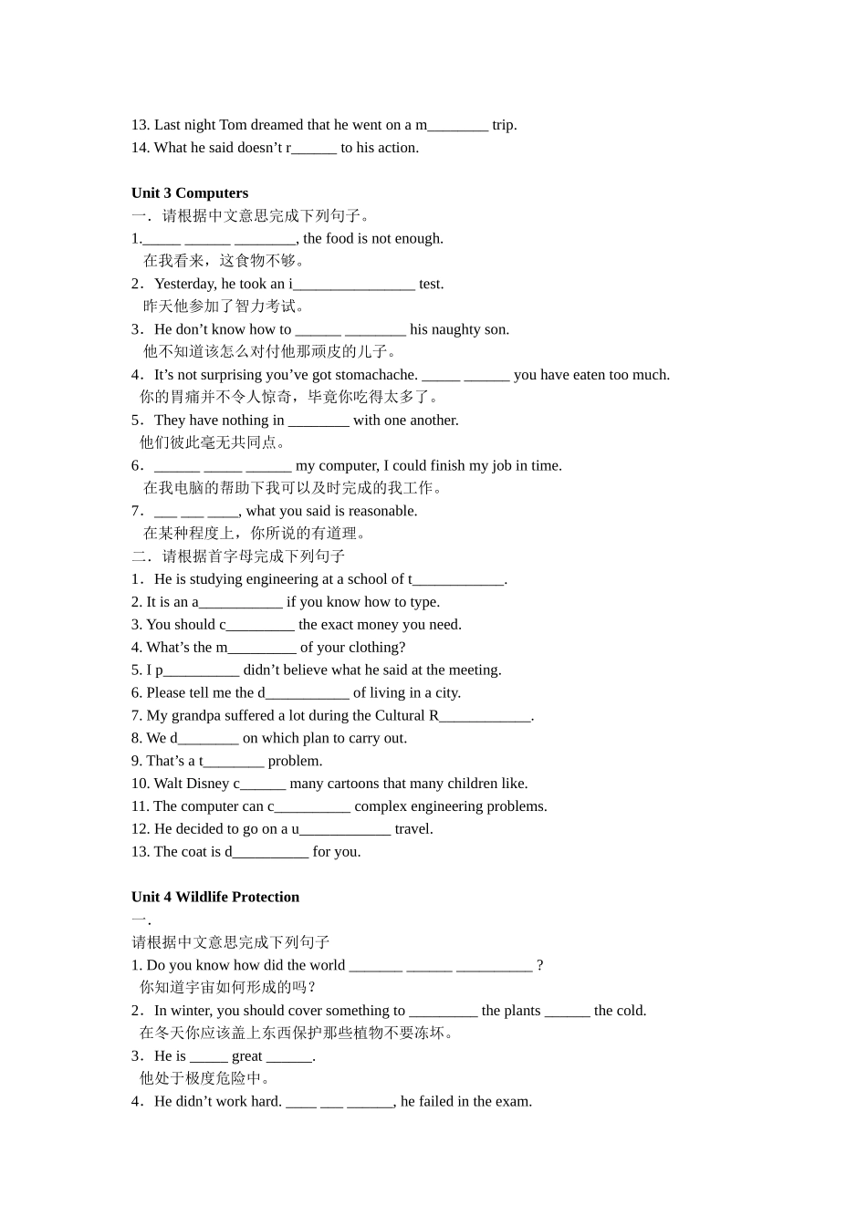 必修二单词及语言点总结_第3页