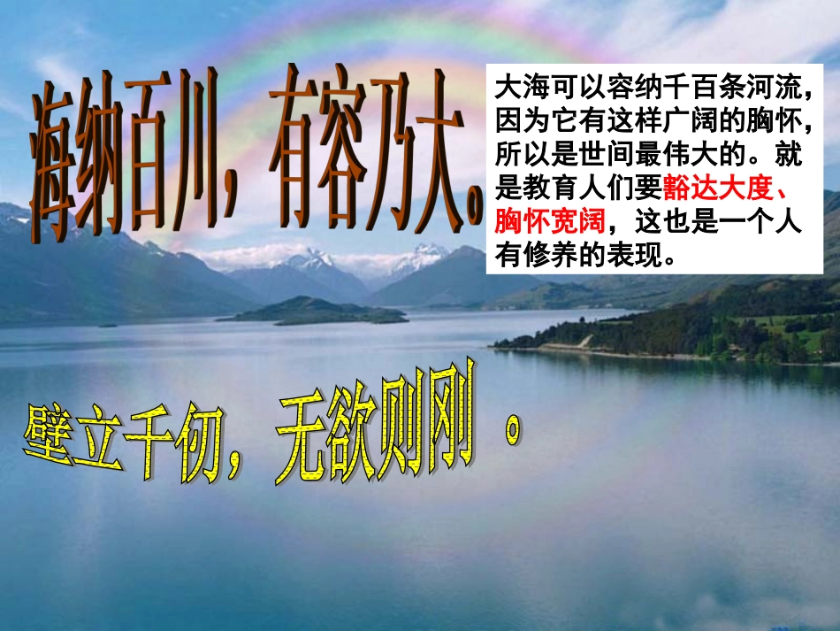 多一些宽容(生)_第1页