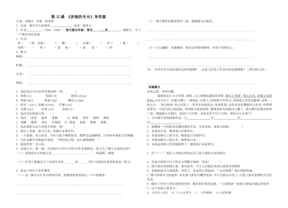 《济南的冬天》单课单练