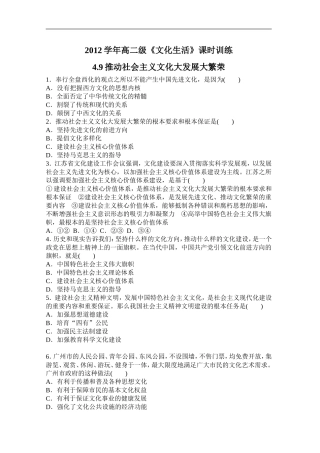 推动社会主义文化大发展打繁荣