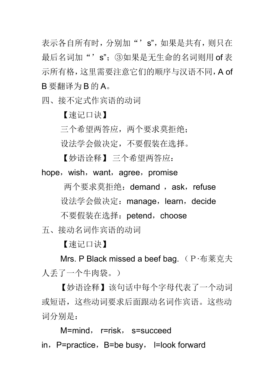 冠词基本用法_第3页