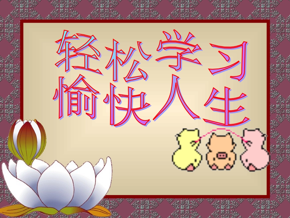 平方根_课件1_第1页