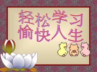平方根_课件1
