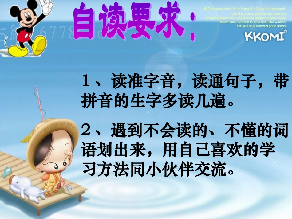 听听秋的声音()_第2页