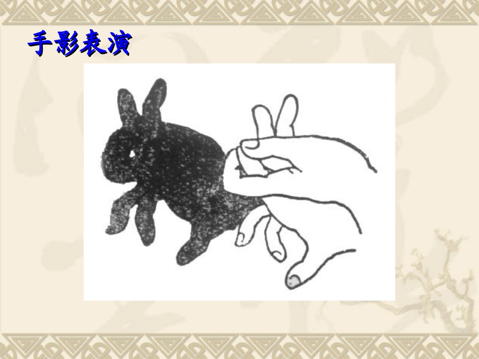 大集体备课（三视图）_第3页