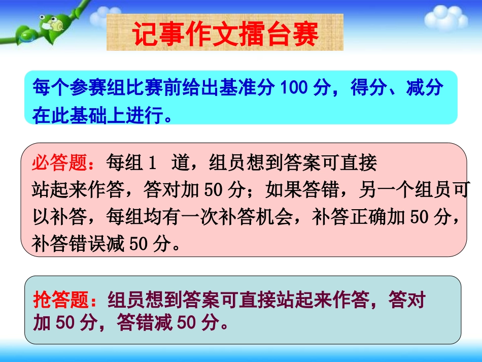 六年级叙事作文定稿_第2页