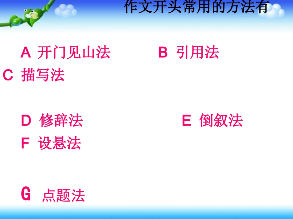 六年级叙事作文定稿_第3页