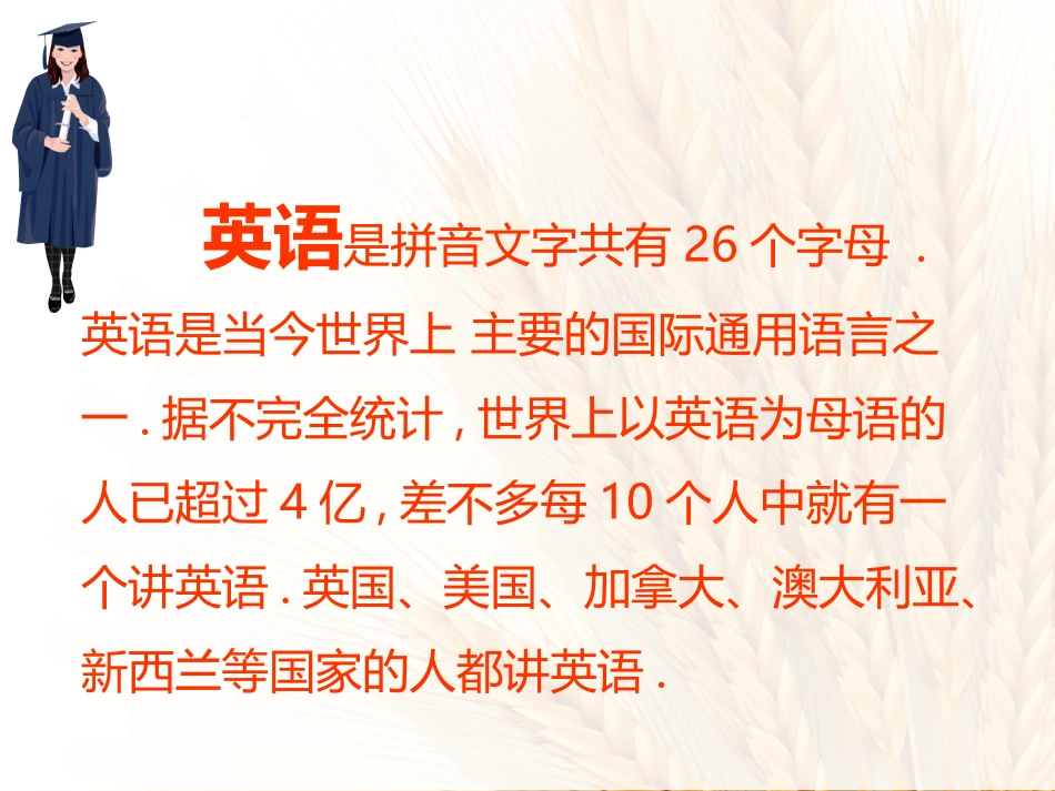 英语基本常识_第2页