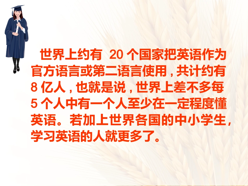 英语基本常识_第3页