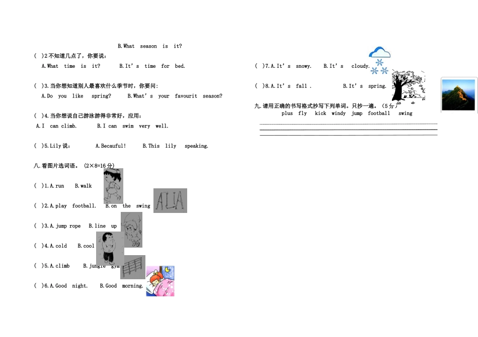 新起点二年级下英语期中检测试卷_第2页