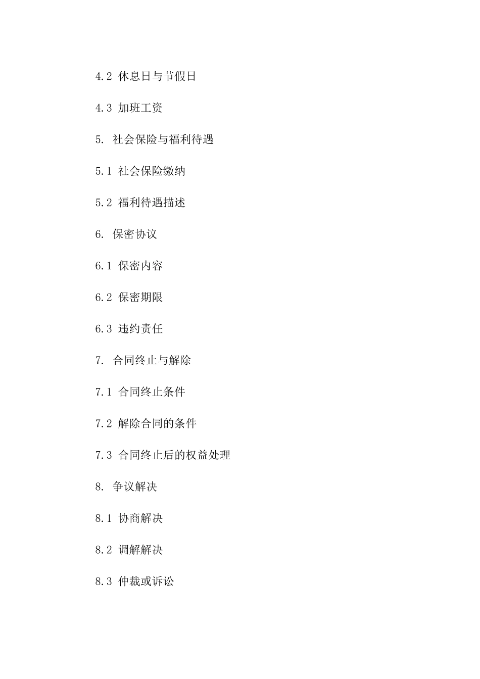 2024年临时工作合同：雇主与雇员的具体约定_第3页