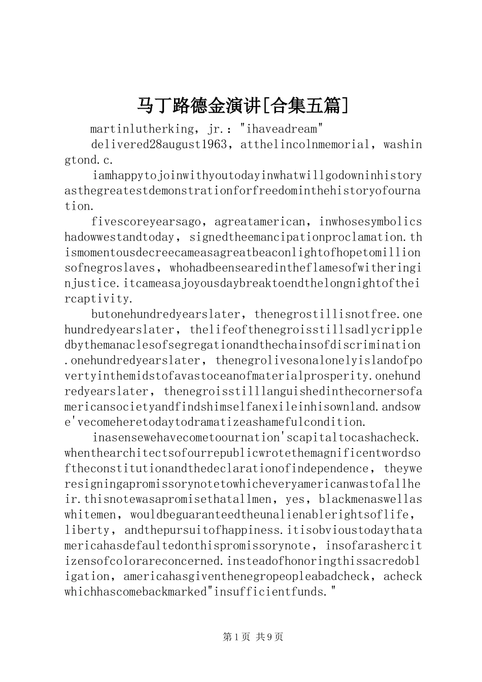 马丁路德金演讲稿[合集五篇]_第1页