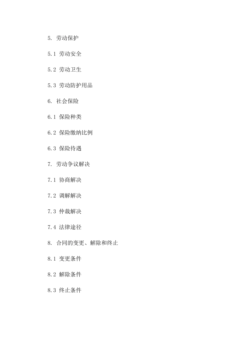 2024年临时工合同范本_第3页