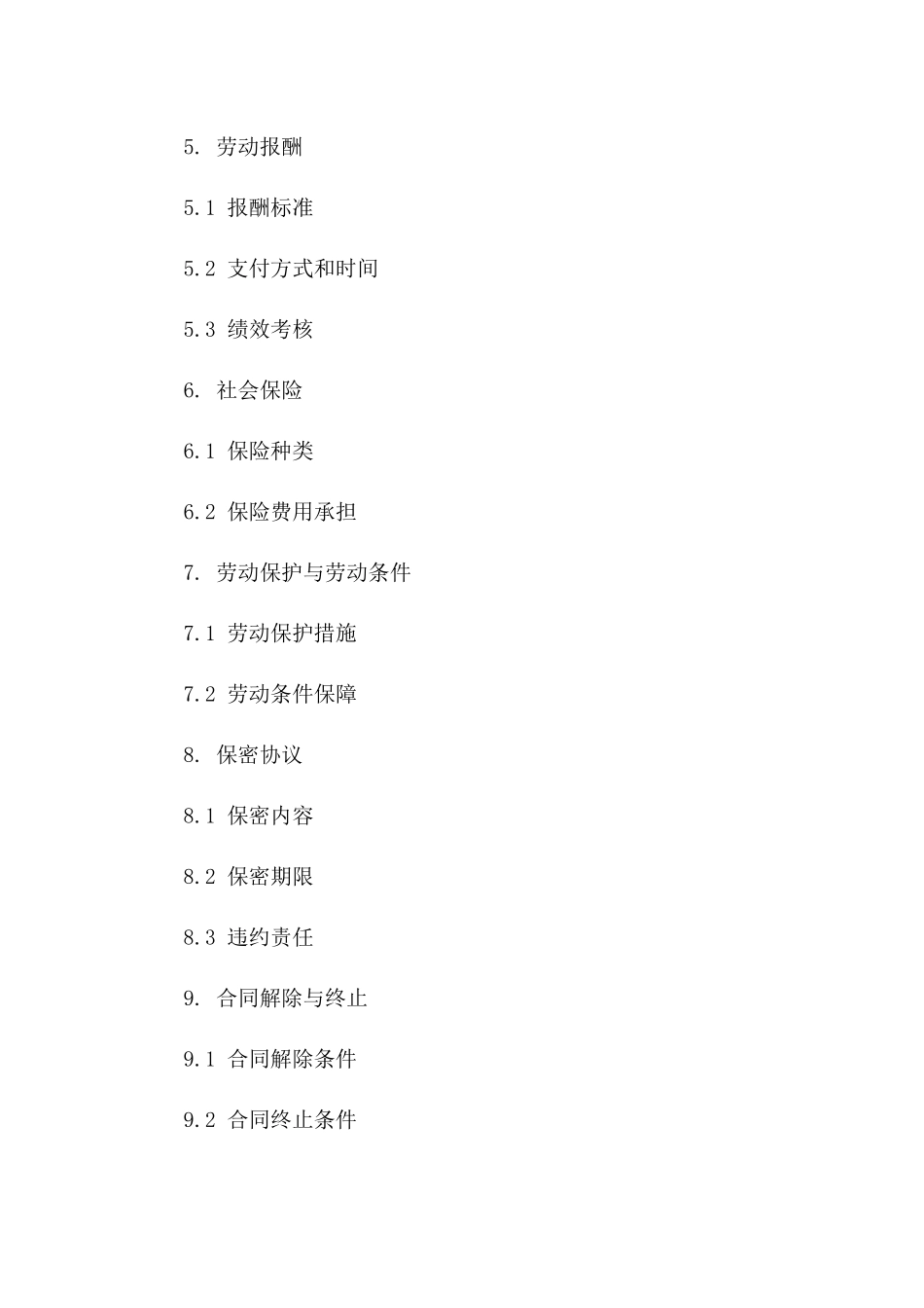 2024年临时工合同：短期工与兼职人员的法律约束_第3页