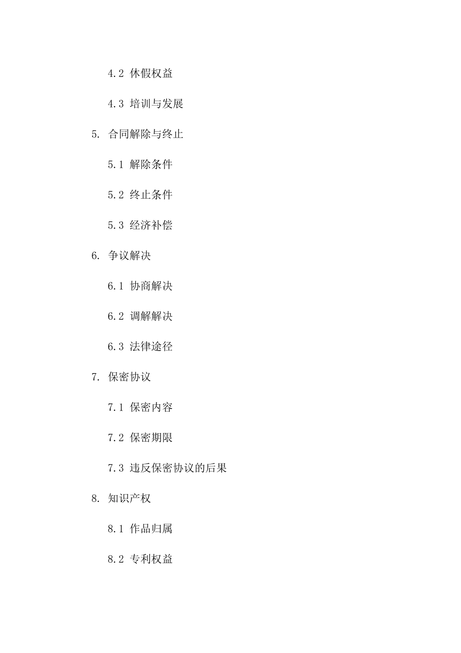 2024年临时工雇佣合同：法律规定与实践指南_第3页