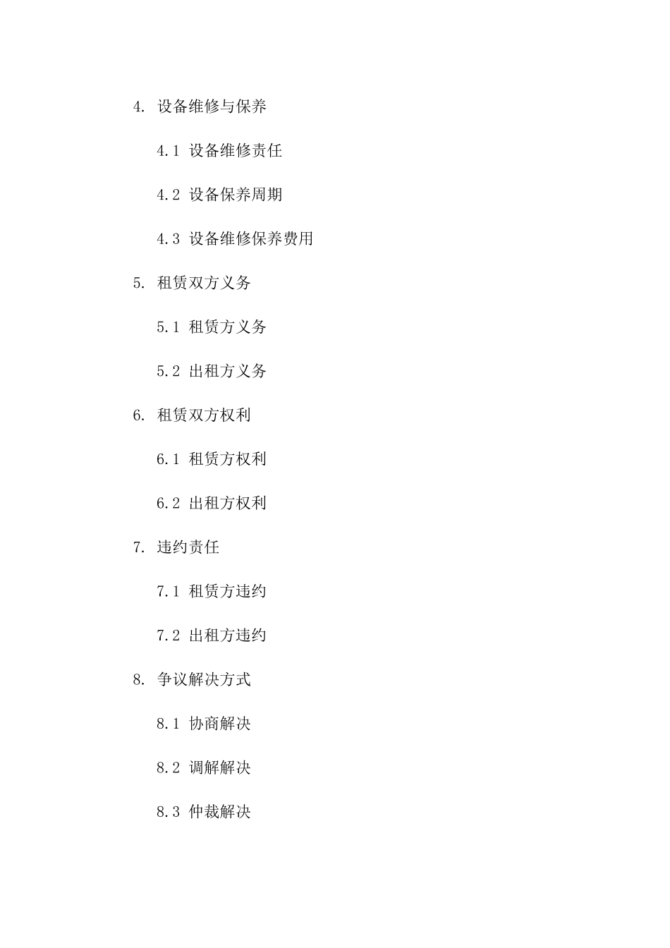 2024年临时建筑拆除工程设备租赁合同_第3页