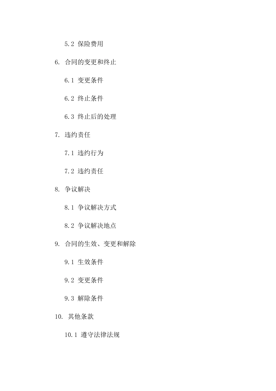 2024年临时消防站用地租用协议_第3页