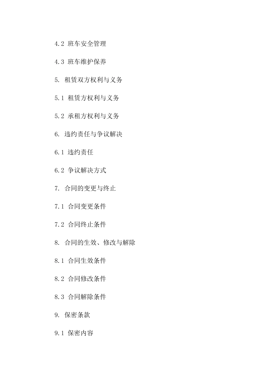 2024年临时班车租赁协议_第3页