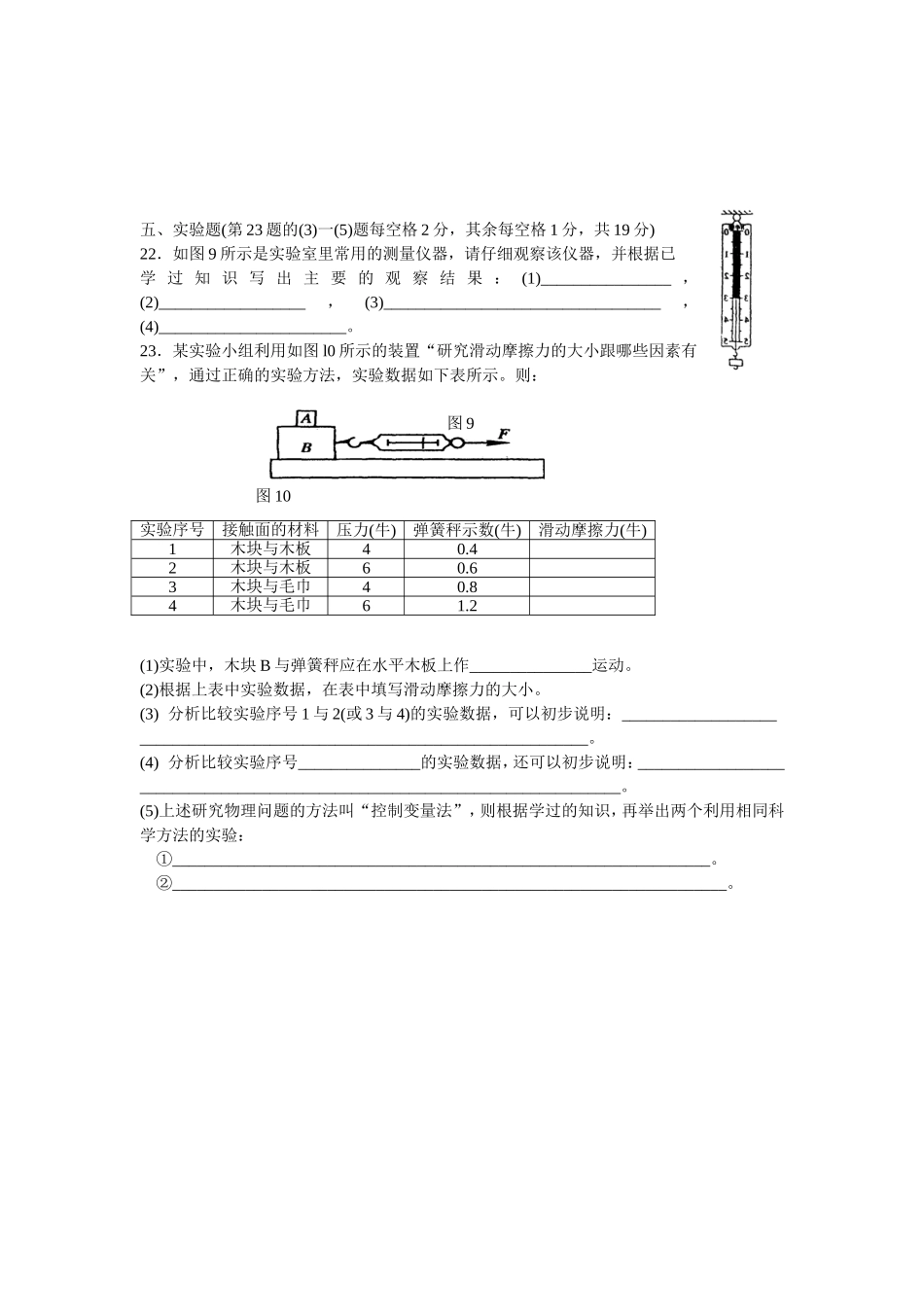 单元练习--第十三章《浮与沉》B_第3页