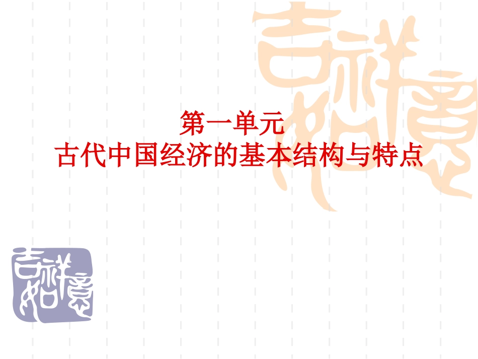高一历史必修二各单元知识点总结_第1页