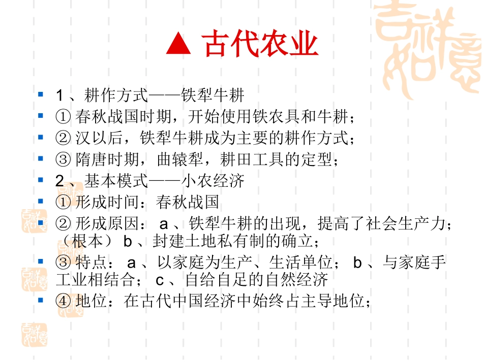 高一历史必修二各单元知识点总结_第2页