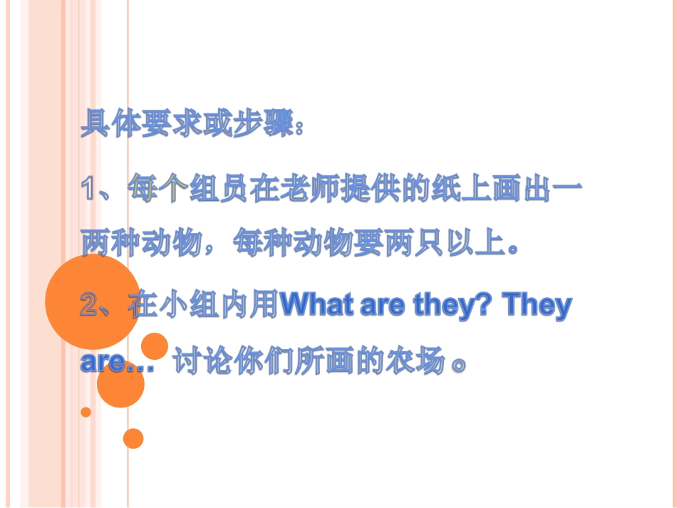 《Atthefar》活动课课件_第3页