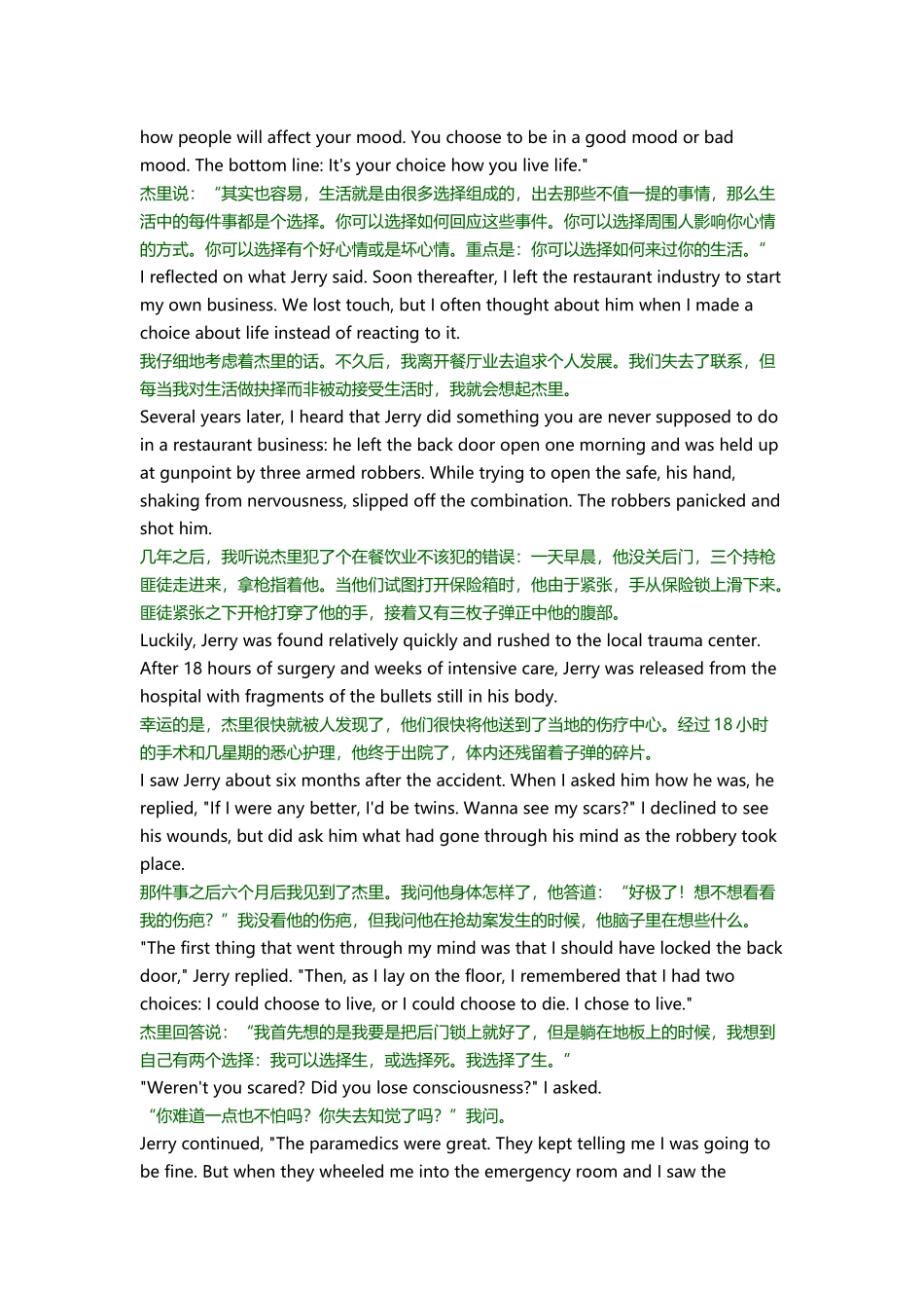 每天早上醒来我都告诉自己说_第2页