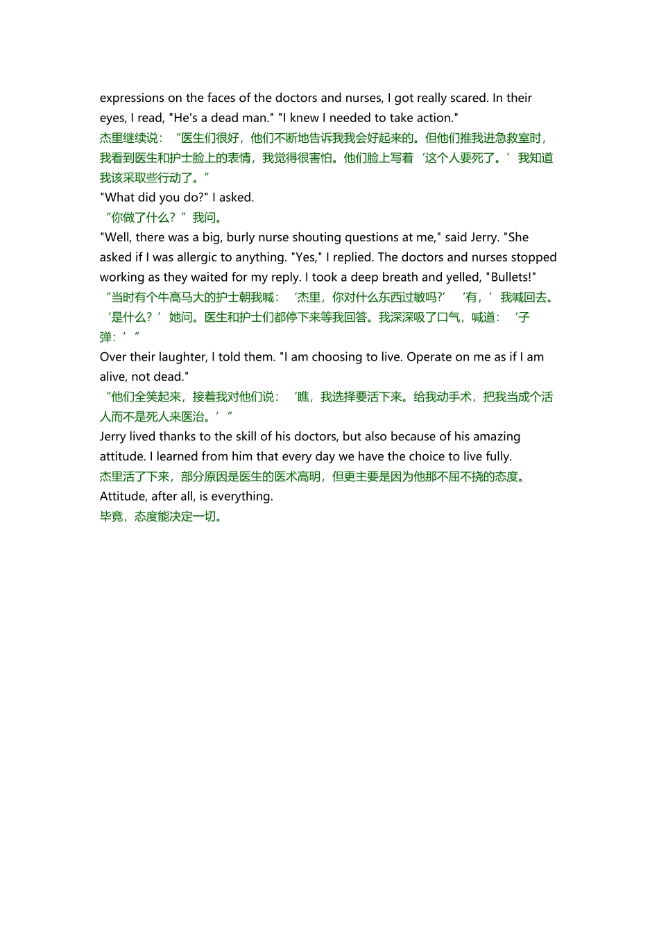 每天早上醒来我都告诉自己说_第3页