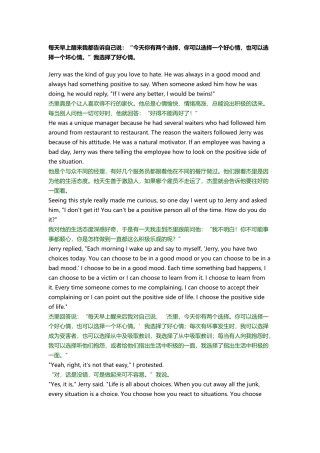 每天早上醒来我都告诉自己说