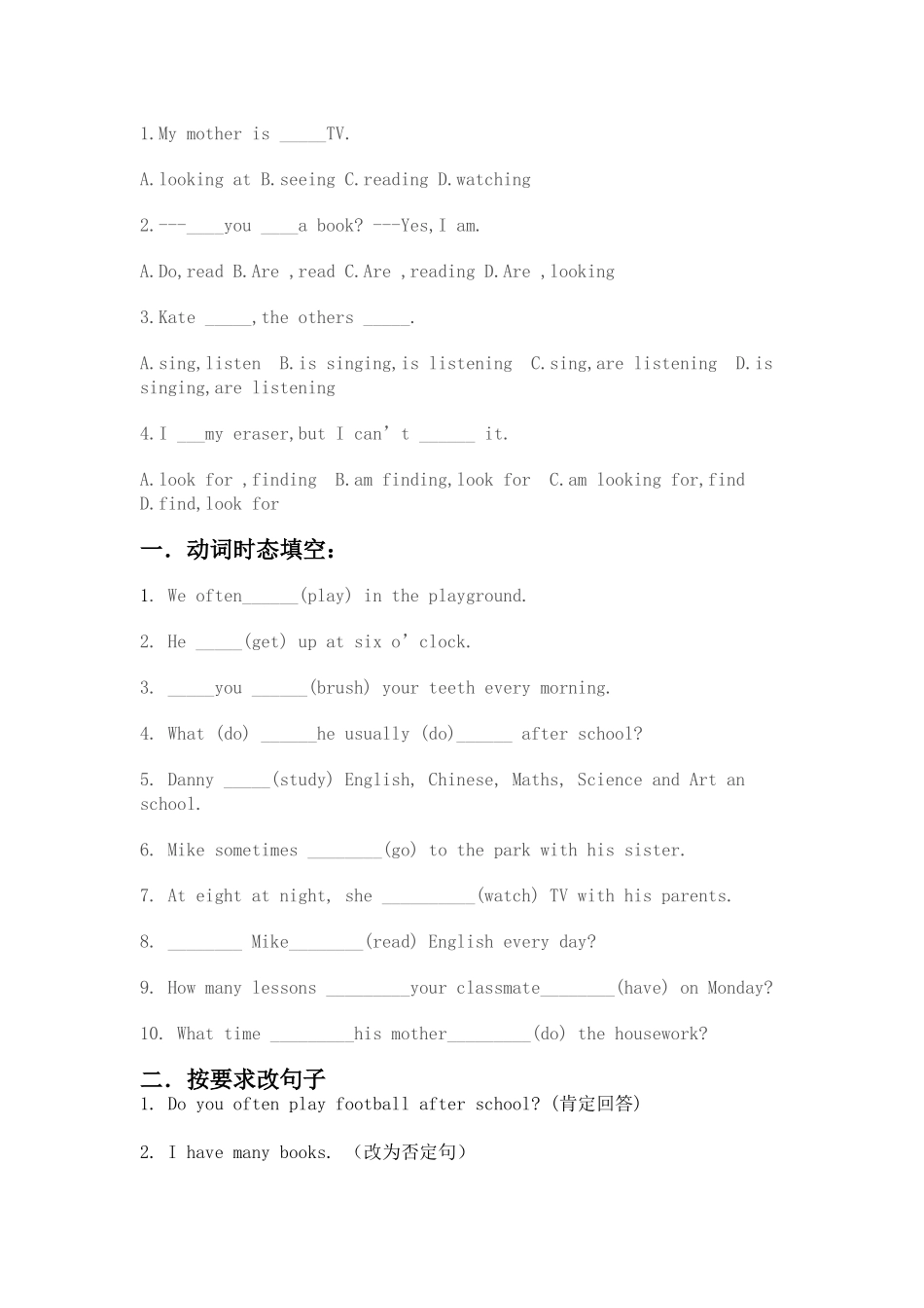 初中英语一般现在时态练习题_第3页