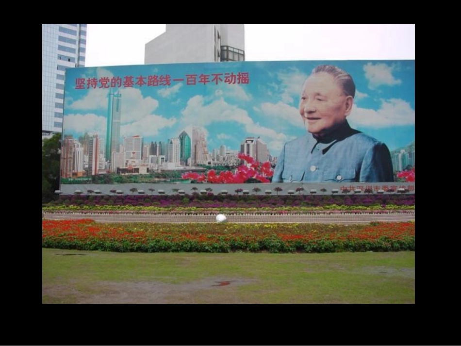 这儿,原来是一座村庄_第2页