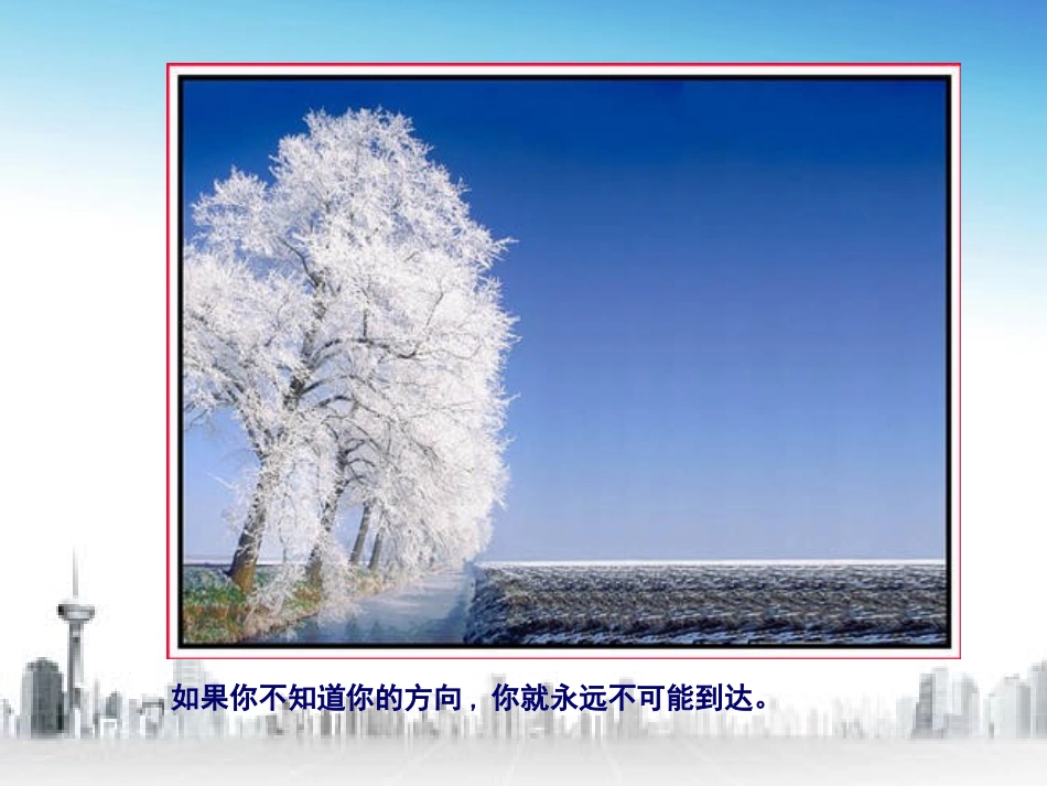 大学生就业指导新_第2页