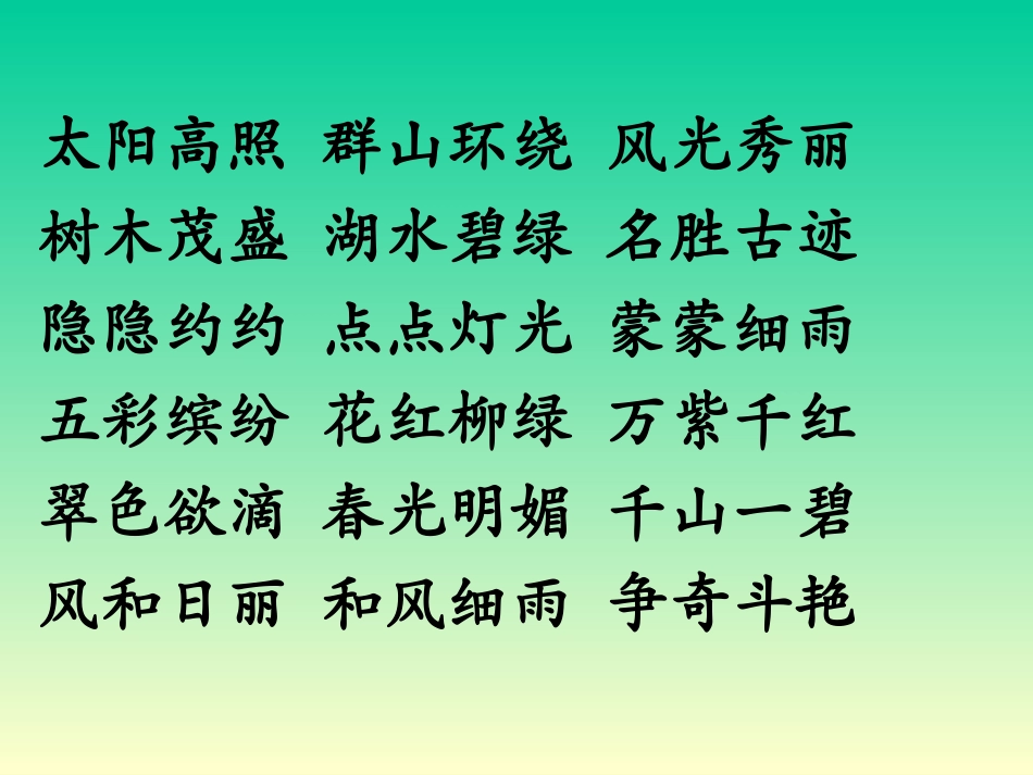 日月潭_完整版_第2页