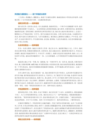 挥洒魅力播散爱心