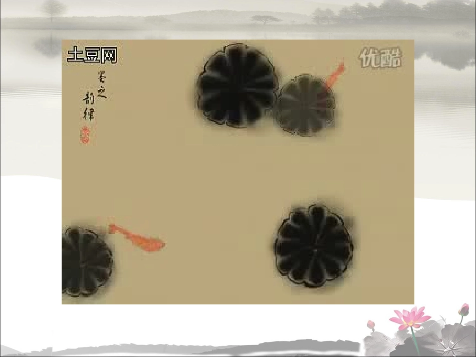 小学美术四年级下册《妙笔生花》课件_第2页