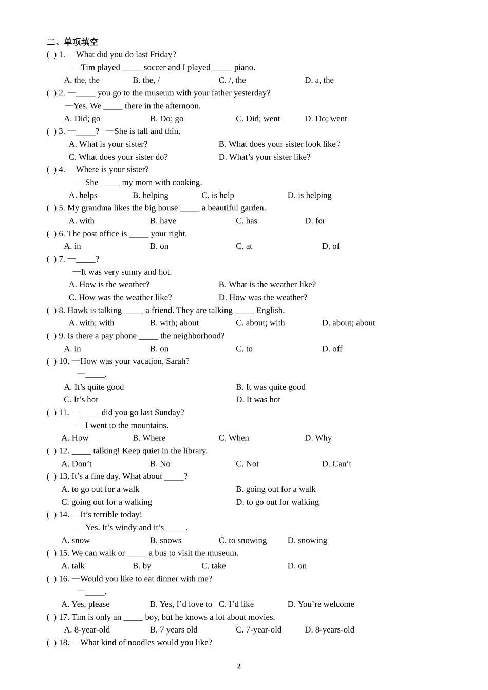 2013春季新版人教版七年级英语下册期末测试题一_第2页