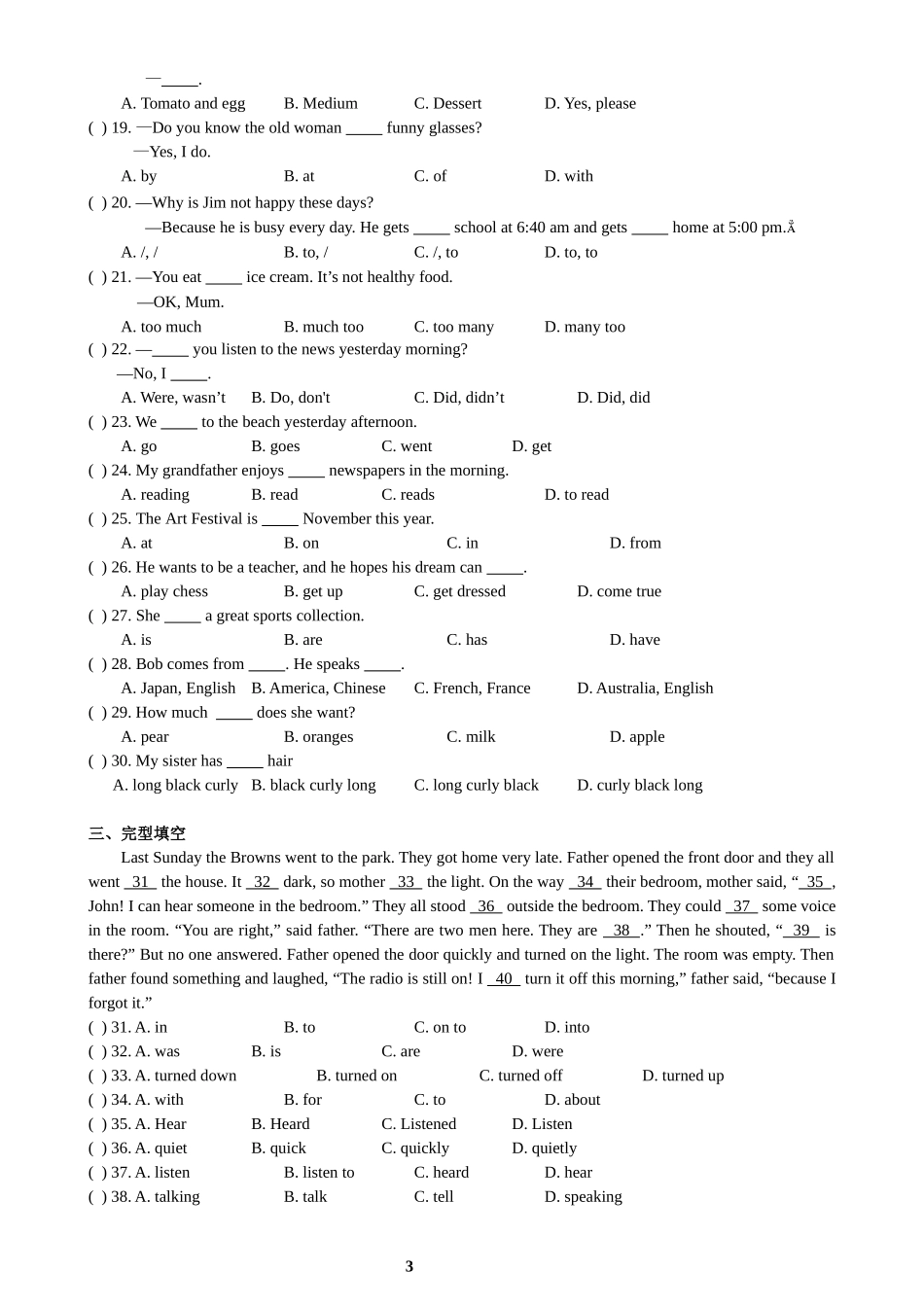 2013春季新版人教版七年级英语下册期末测试题一_第3页